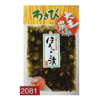 ほろっこ漬