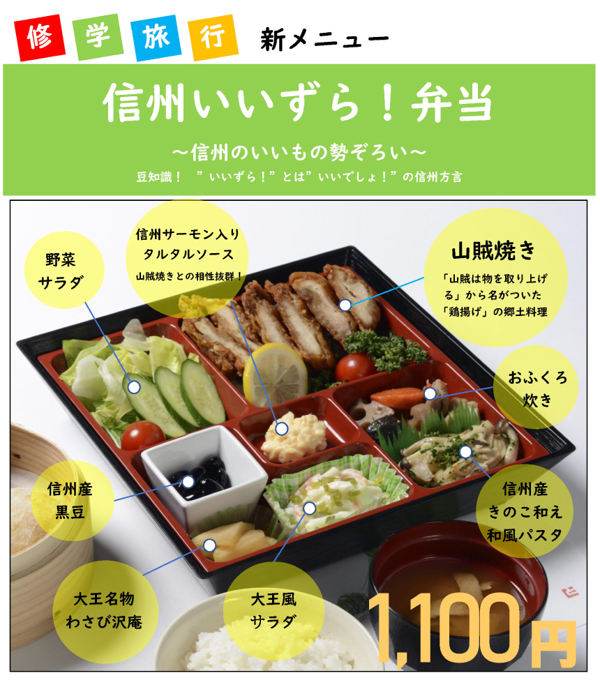 団体様 旅行代理店様へ 大王わさび農場 団体様 旅行代理店様へ 大王わさび農場