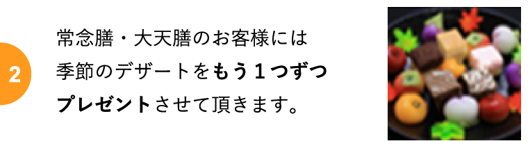 特典2