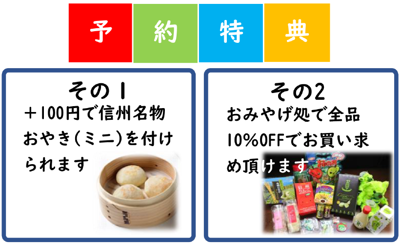 予約特典