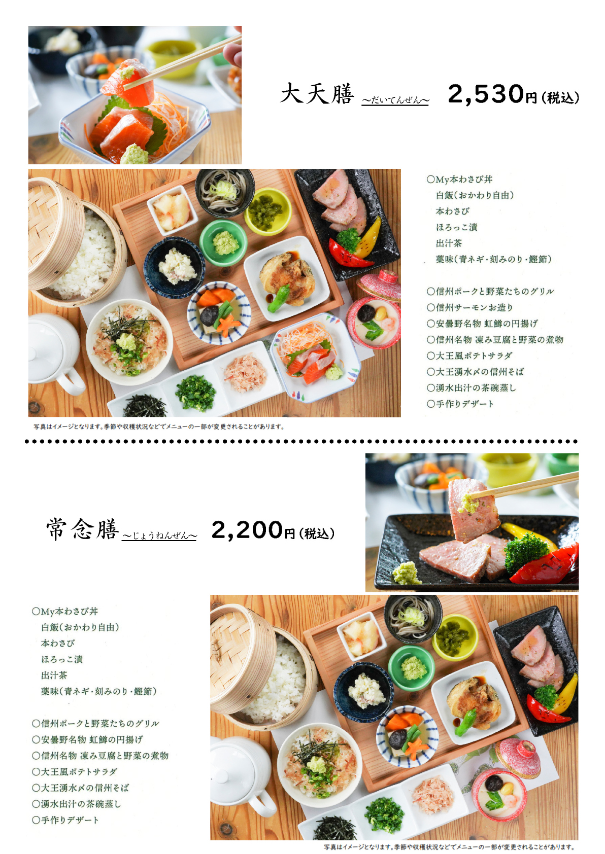 団体様 旅行代理店様へ 大王わさび農場