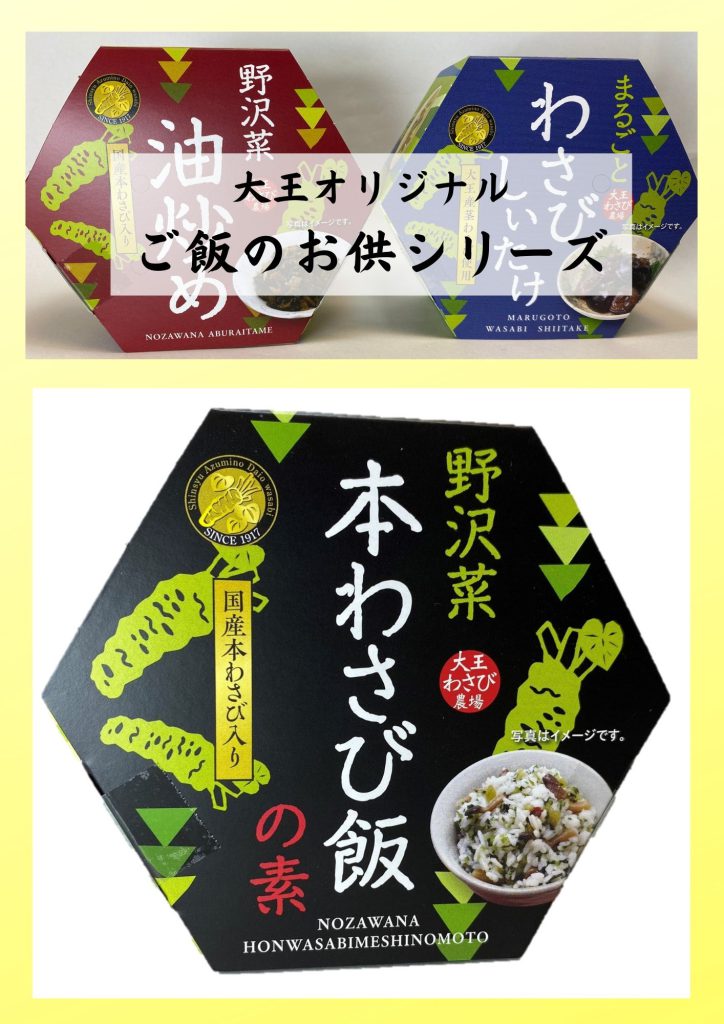 祝開店！大放出セール開催中】 わさび茶漬け 54g 6g×9袋 特選茶漬け 山葵茶漬け ふりかけ おにぎり わさび茶づけ 季折  ecufilmfestival.com