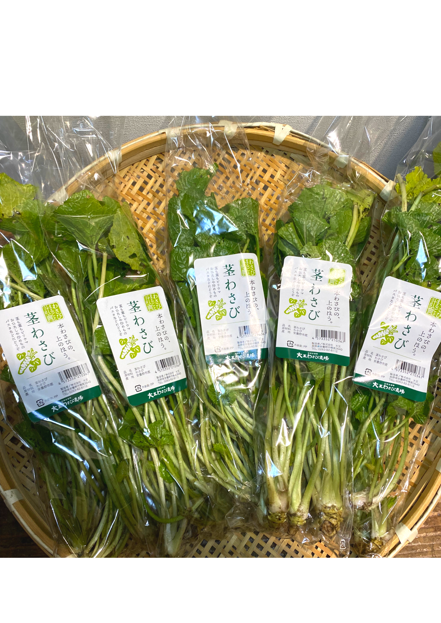 74％以上節約 わさびの茎 ad-naturam.fr