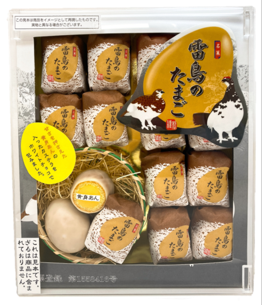雷鳥のたまご 14個入り 大王わさび農場