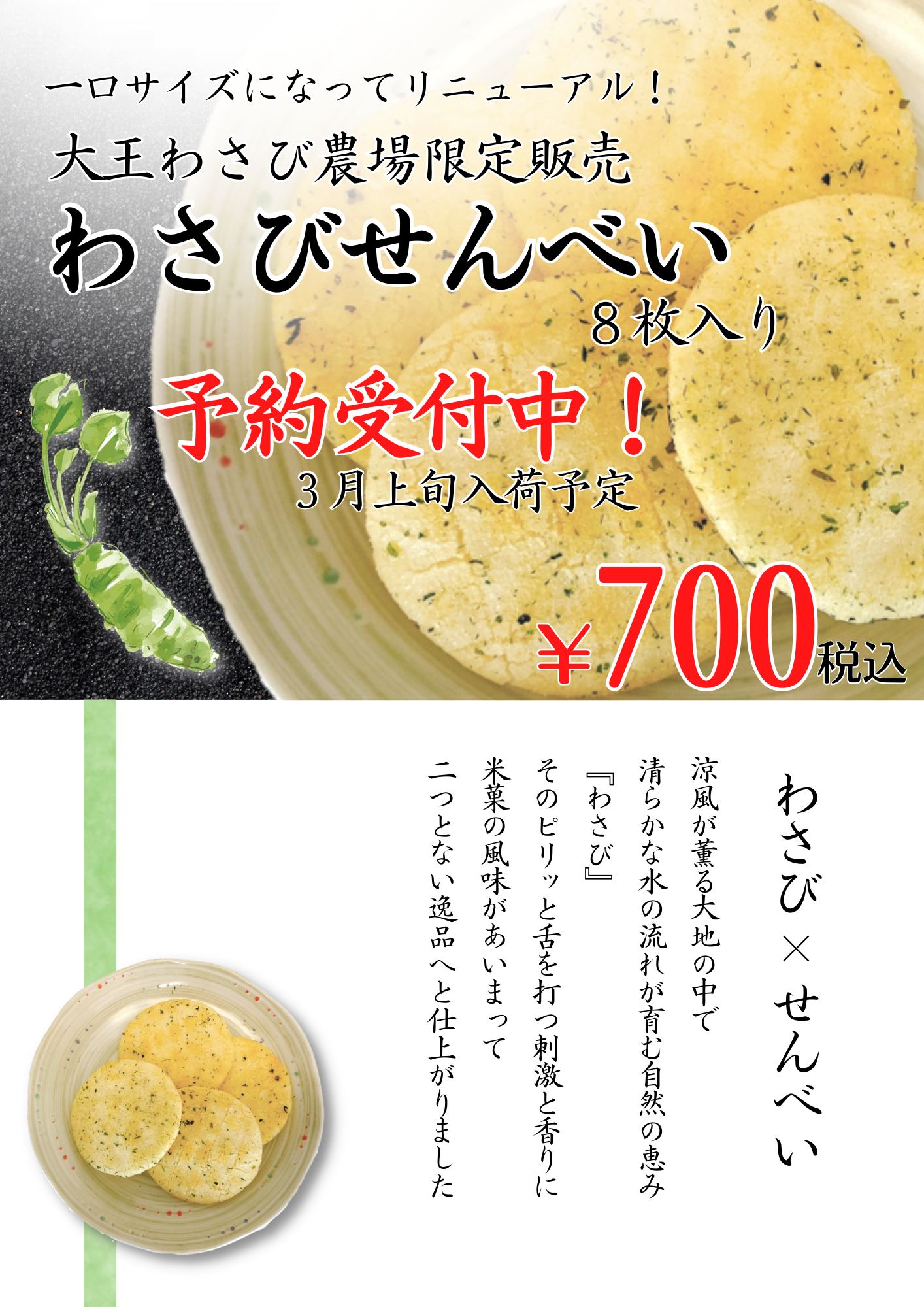 送料無料 あづま食品 安曇野本わさび納豆 (40g×2パック)×6個 クール